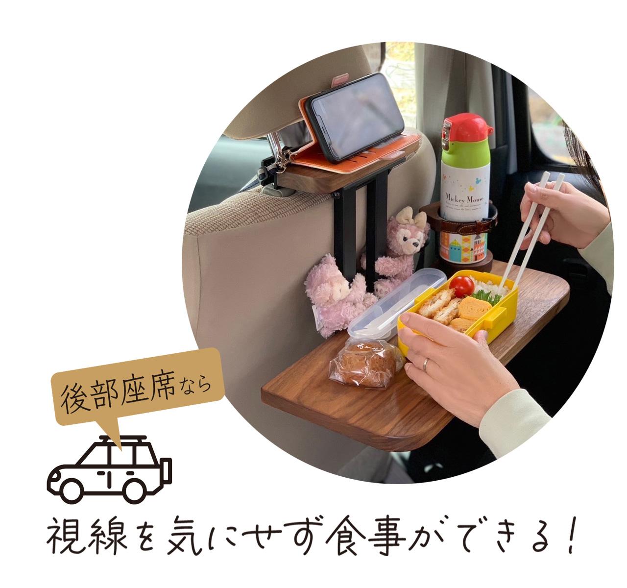 【ウォールナット】後部座席用の車載デスク｜移動できる書斎 | 3枚目