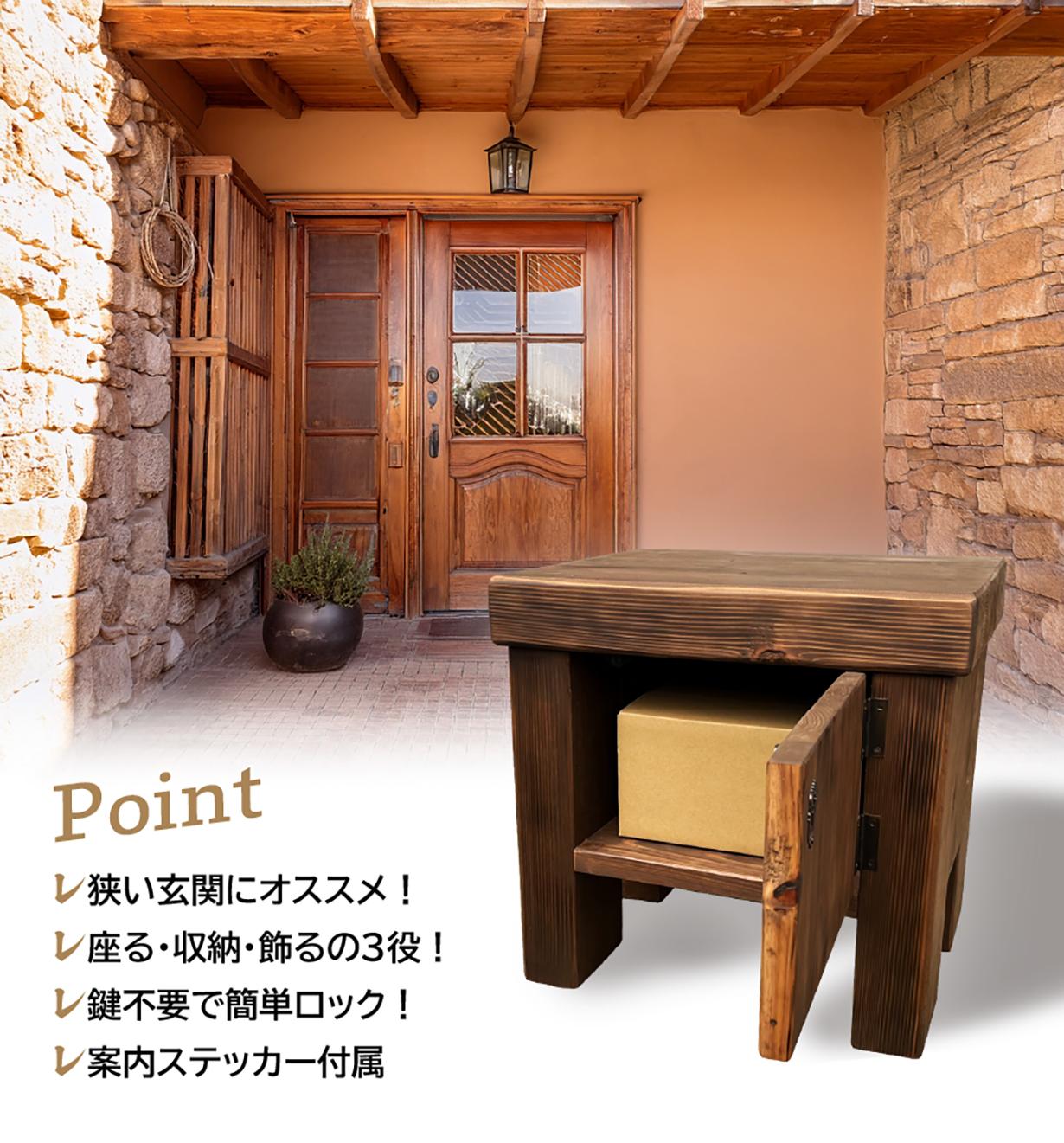 木製収納ガーデンミニベンチ 宅配ボックス 置き配 | 6枚目